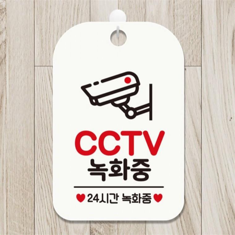 CCTV 녹화중1 24시간 사각안내판 매장알림판 화이트 출입문패 표지판 공공장소