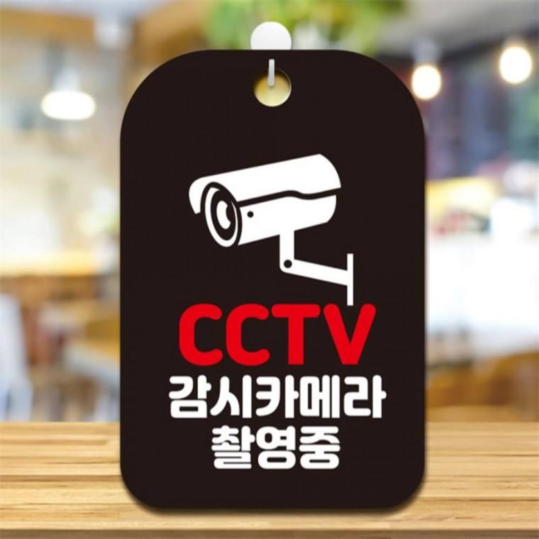 CCTV감시카메라촬영중 사각안내판 매장알림판 블랙 공공장소 카페 식당