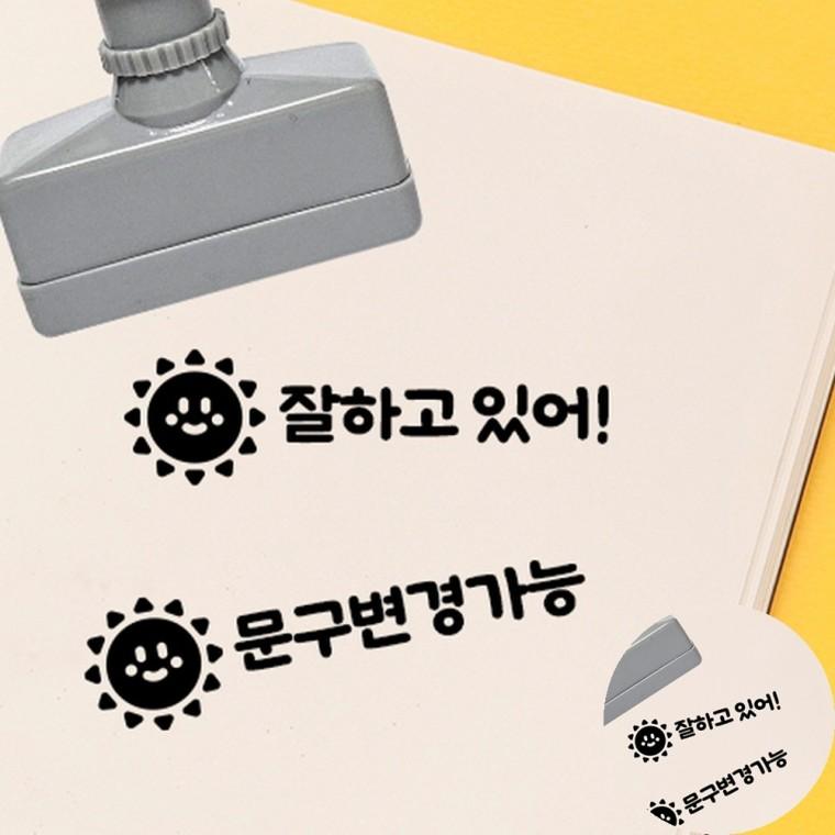 칭찬스탬프 도장만들기 체크도장 학습스탬프