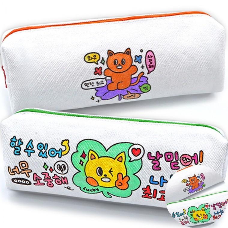 패브릭 필통 미술만들기키트 미술수업재료 다문화교육자료