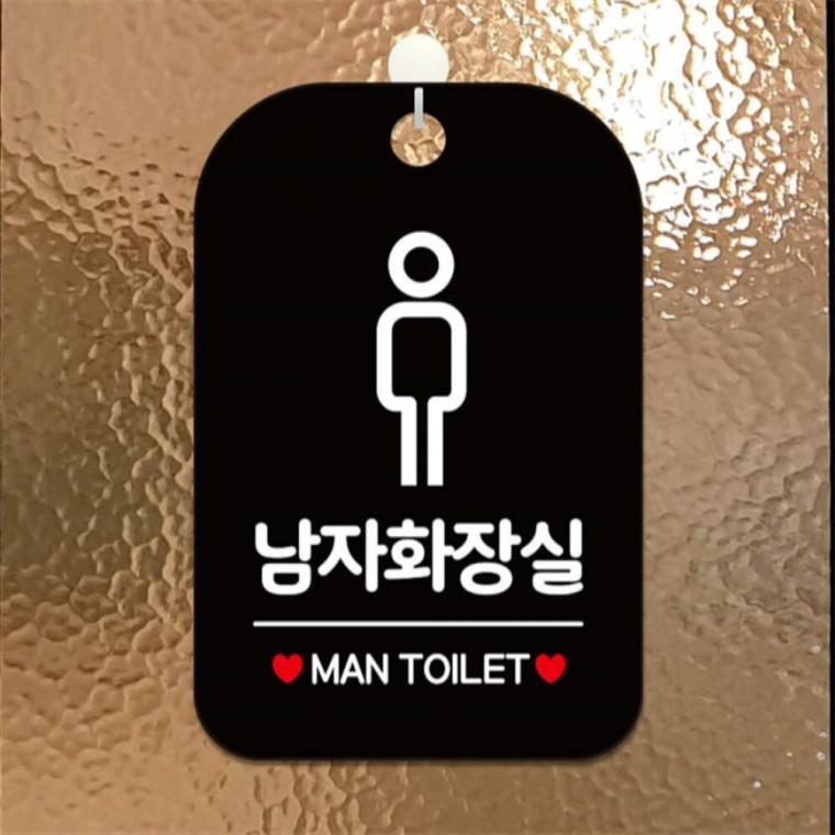 남자화장실 MAN TOILET 사각안내판 알림판 브랙 공공장소 표지판 식당
