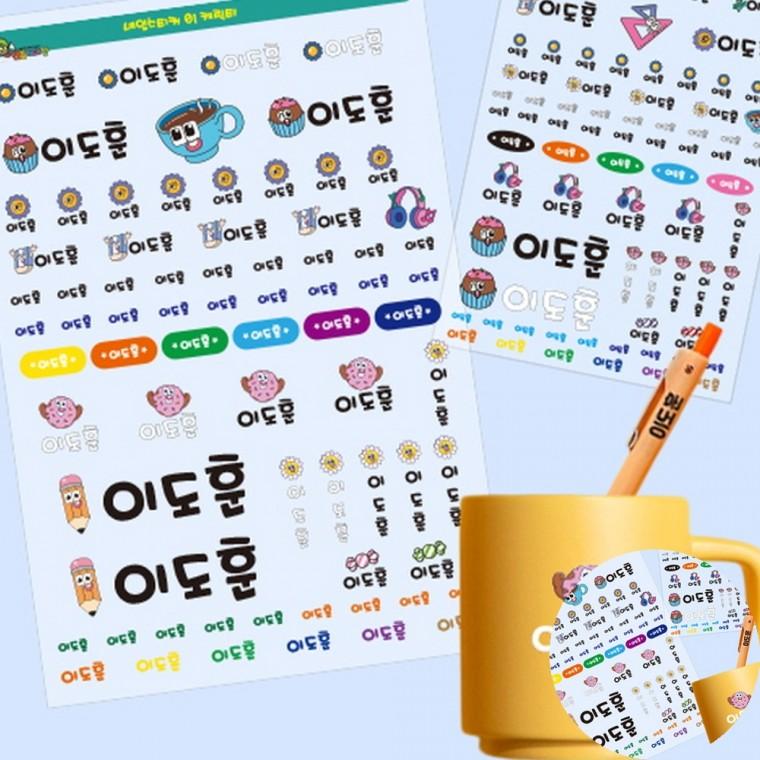 네임스티커 라인 방수 2장 투명이름스티커 어린이이름스티커 어린이집이름표스티커