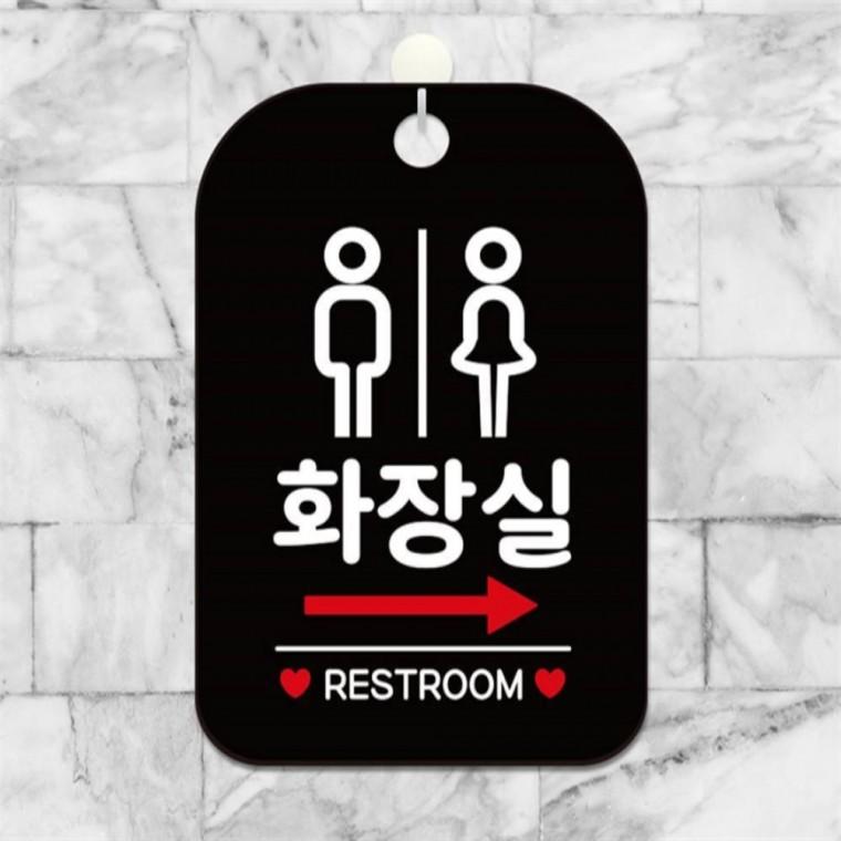 화장실 우측 남녀 사각안내판 알림판 블랙 학교 출입문패 관공서