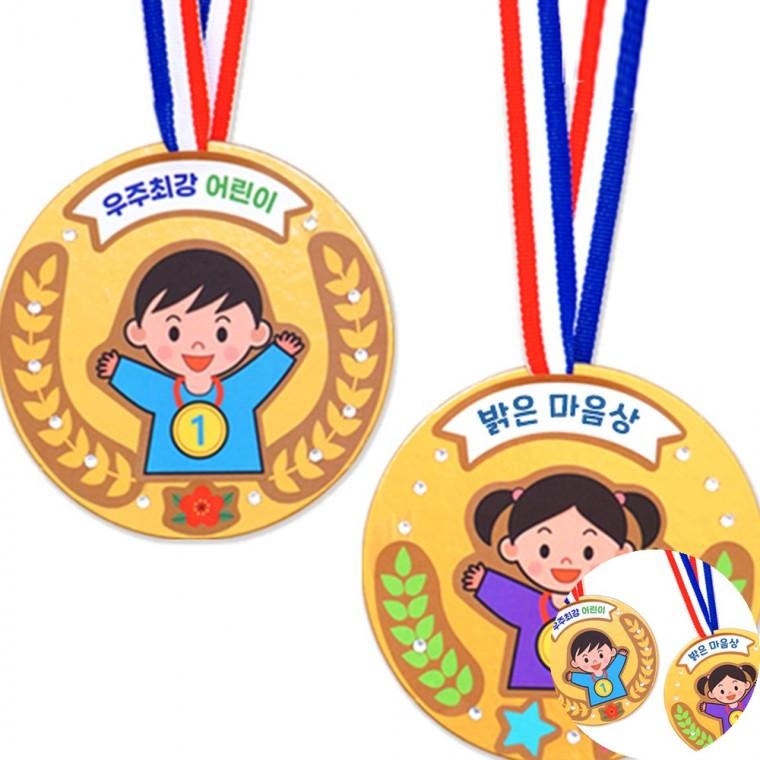 졸업입학 금메달 4인용 만들기재료 미술재료 미술키트