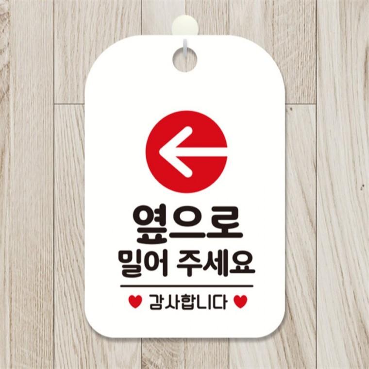 옆으로 좌측화살표 사각안내판 알림판 화이트 현판 회사사무실 도어사인