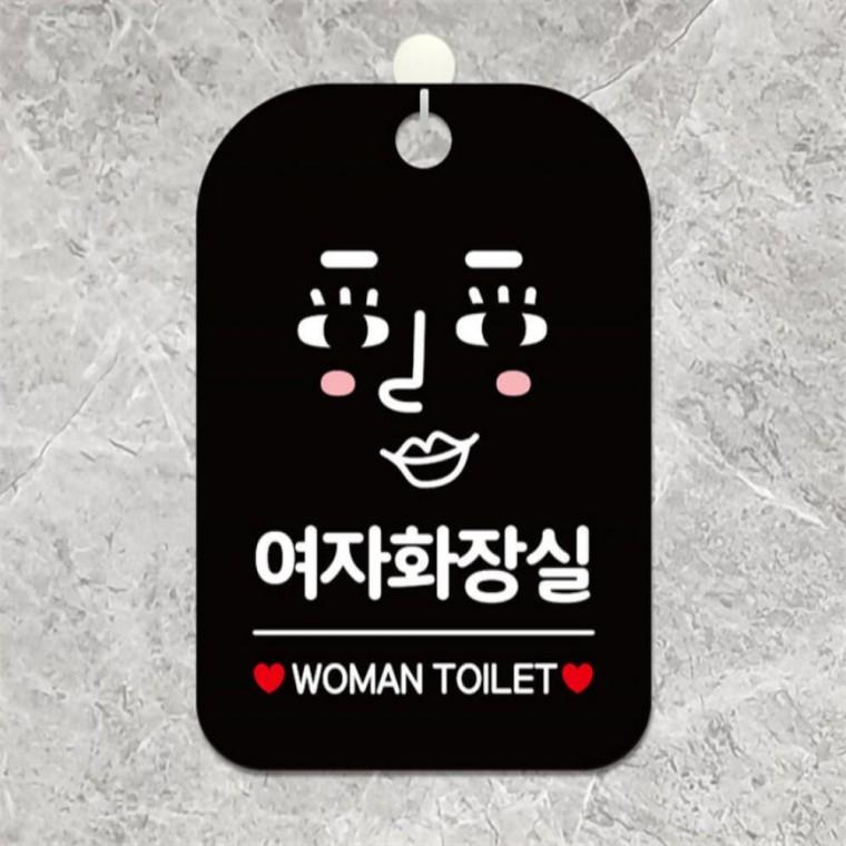 여자화장실 여자캐릭터 사각안내판 알림판 블랙 학원 카페 학교