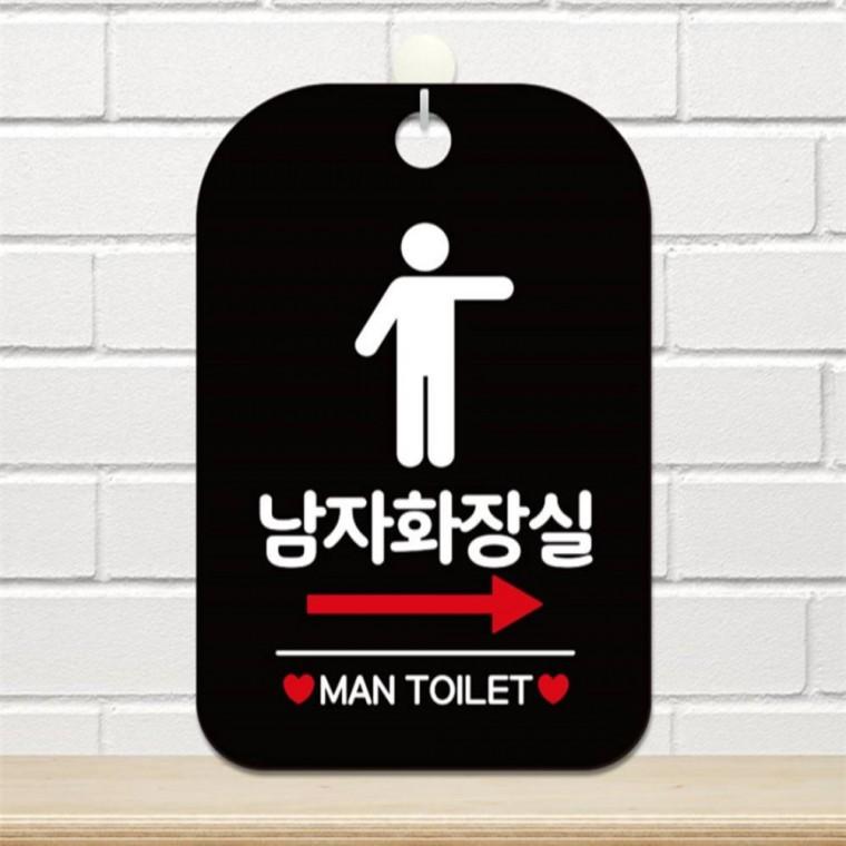 남자화장실 오른쪽 사각안내판 알림판 블랙 회사사무실 학교 현판