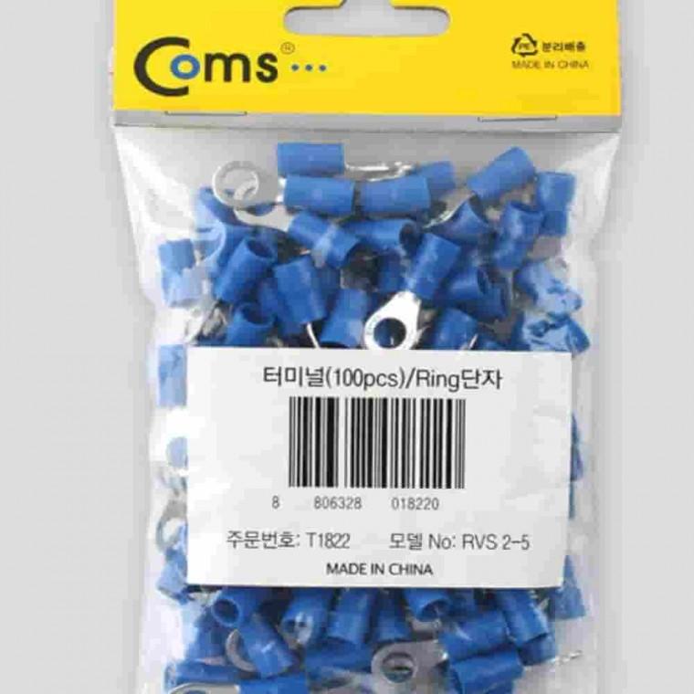 터미널 O형 링단자 파랑 5.3mm 100개 단자터미널 전기자재 전기터미널 전선터미널 전기단자