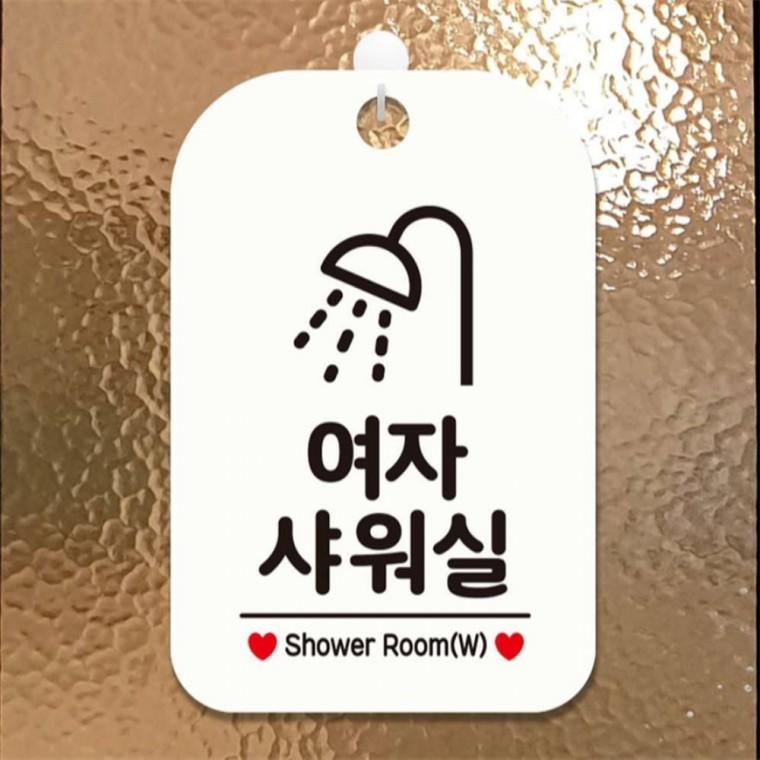 여자샤워실 샤워기픽토2 사각안내판 알림판 화이트 공공장소 식당 출입문패