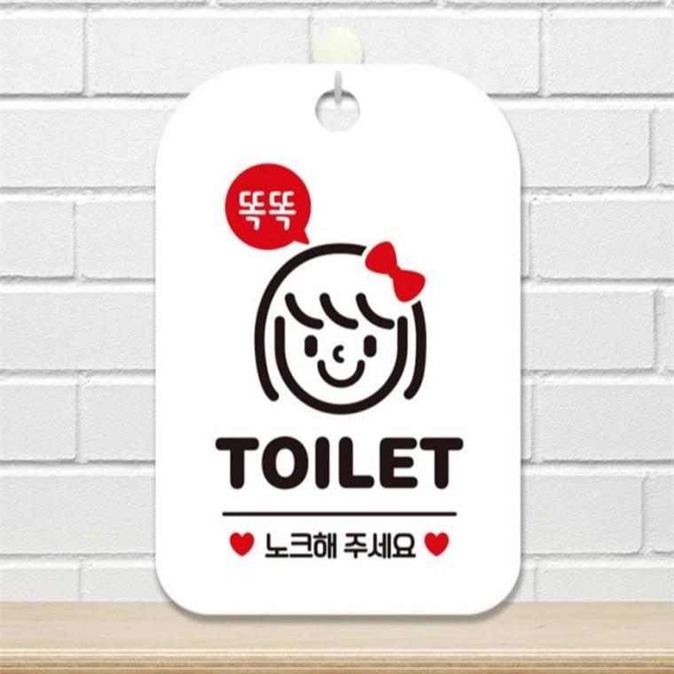 똑똑TOILET 노크 여자 사각안내판 알림판 화이트 출입문패 회사사무실 현판