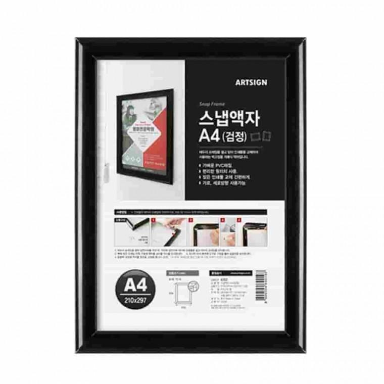 검정 벽부착 액자 A4 인테리어액자 웨딩액자 사진액자틀 아트액자 사진전시