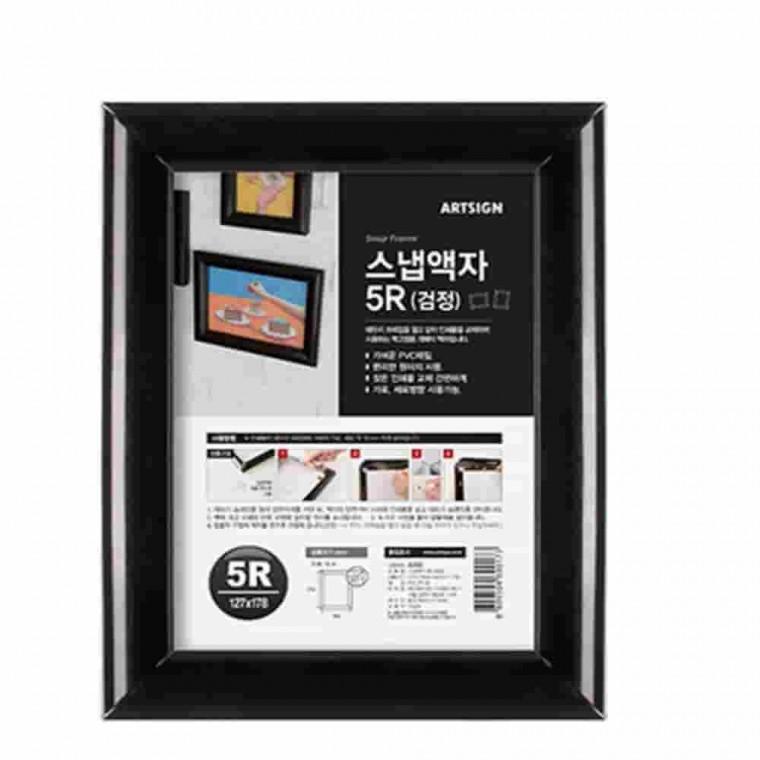 검정 벽부착 액자 5R 벽걸이액자 백일액자 아기성장액자 그림액자 포스터액자