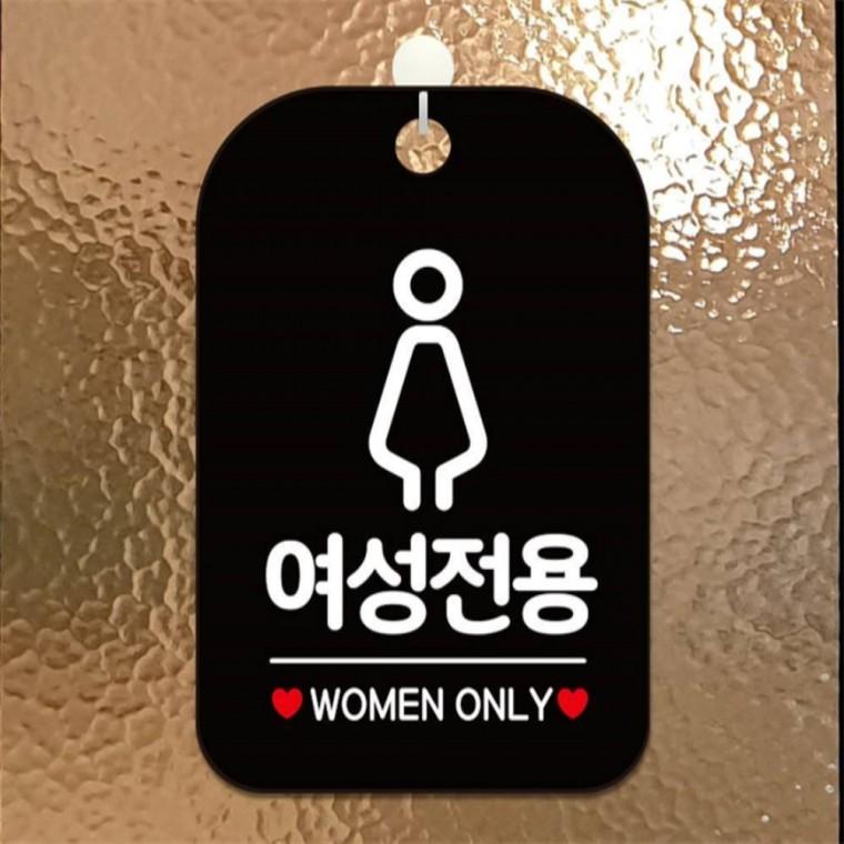 여성전용 WOMEN ONLY 사각안내판 알림판 블랙 상가건물 관공서 출입문패