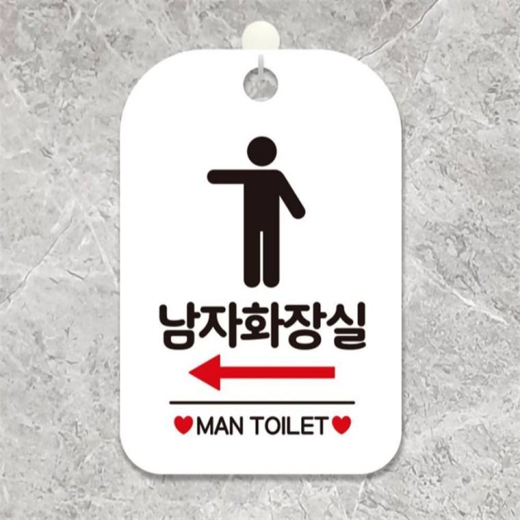 남자화장실 왼쪽 사각안내판 알림판 화이트 표지판 카페 식당