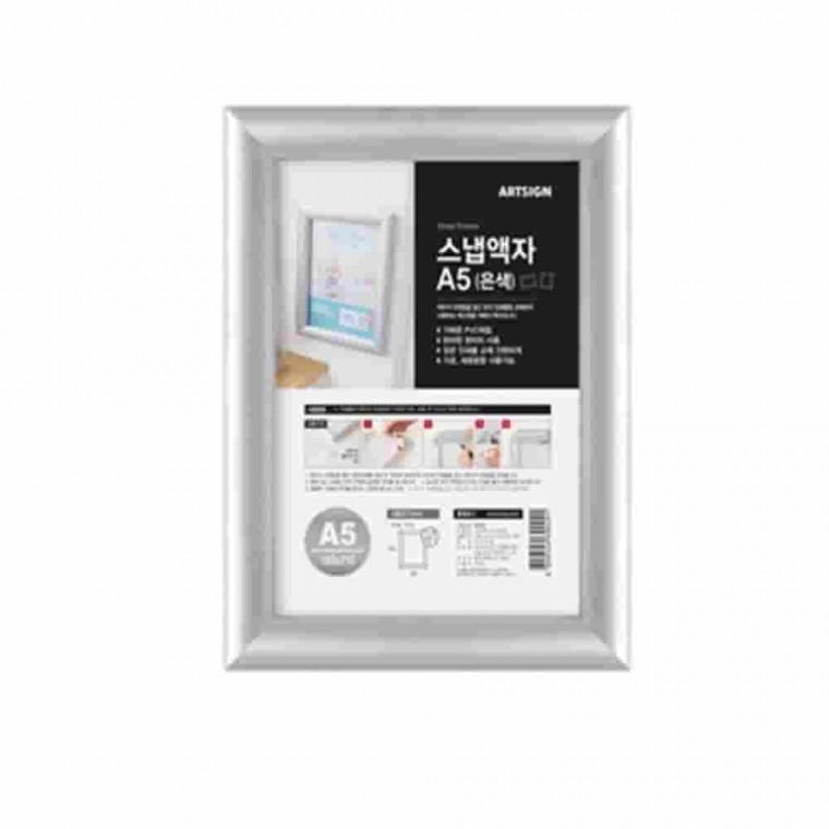 은색 벽부착 액자 A5 알루미늄액자 실버액자 모던액자 A5액자 사각액자