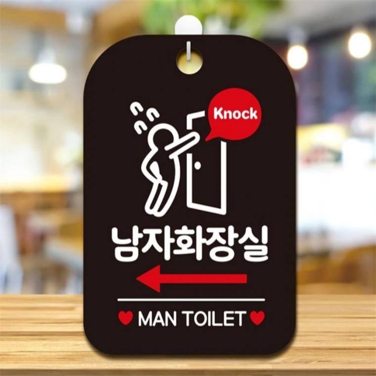 남자화장실 좌측 다급 사각안내판 알림판 블랙 미니간판 회사사무실 출입문패