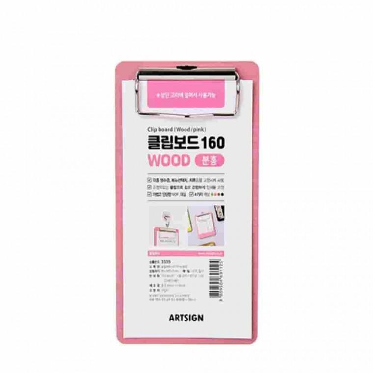 계산서꽂이 분홍우드 160중 영수증거치대 집게보드 빌지꽂이 빌지판 미니클립보드