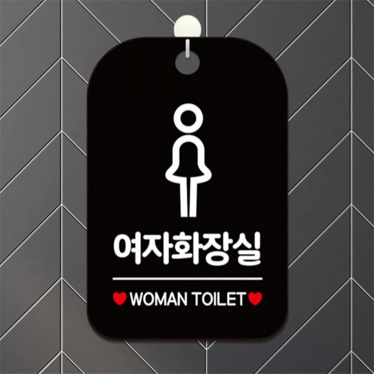 여자화장실 WOMAN TOILET 사각안내판 알림판 블랙 현판 공공장소 표지판