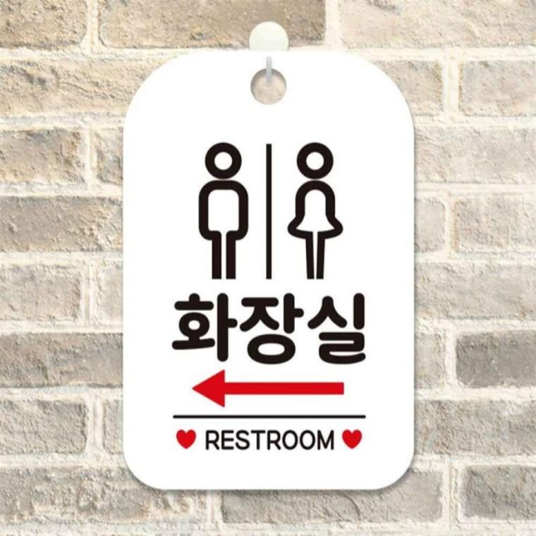화장실 좌측 남녀 사각안내판 알림판 화이트 상점 출입문패 상가건물