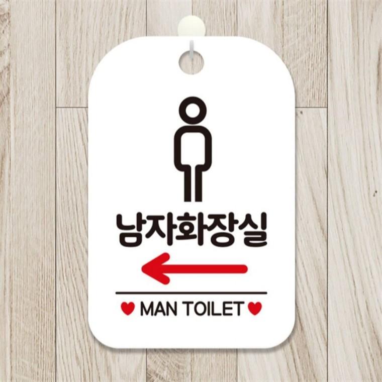 남자화장실 좌측 남자픽토 사각안내판 알림판 화이트 상가건물 미니간판 학교