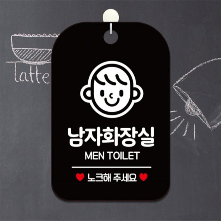 남자화장실 MEN 사각안내판 알림판 블랙 상가건물 회사사무실 도어사인