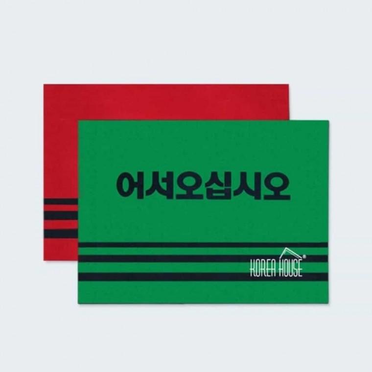 카펫 출입구 발판 90x120cm 사무실현관매트 현관발매트 식당발매트