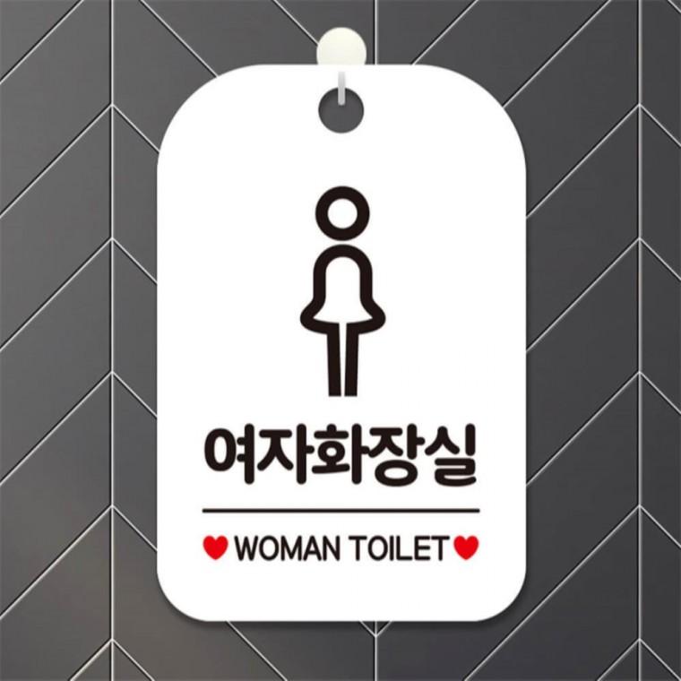 여자화장실 WOMAN TOILET 사각안내판 알림판 화이트 상가건물 회사사무실 학원