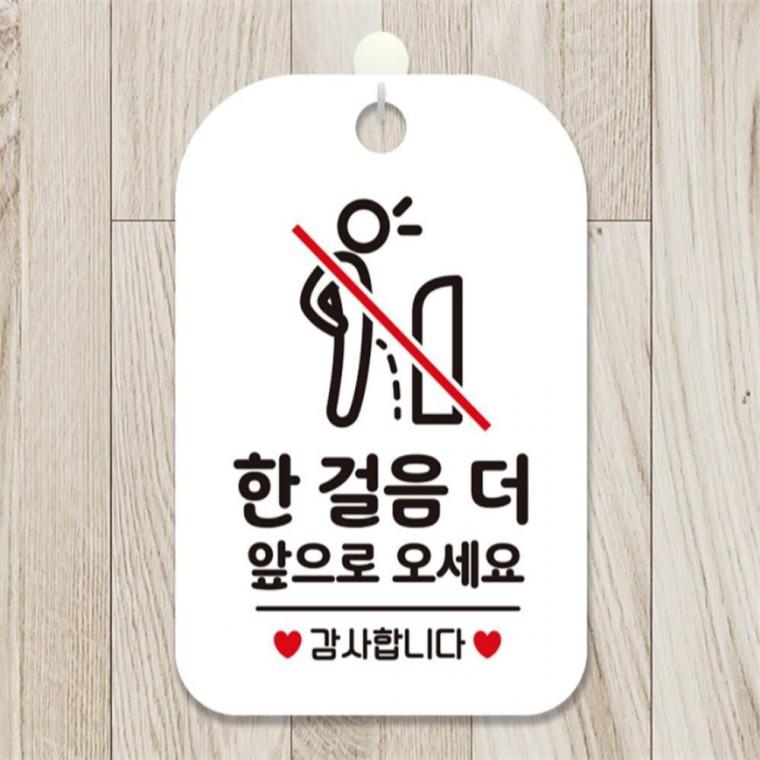 한걸음더앞으로오세요 사각안내판 알림판 화이트 도어사인 표지판 상점