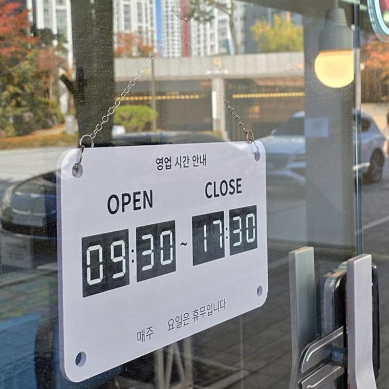 휴무안내문 휴뮤일 넘버링 브레이크타임 오픈 영업시간 안내판