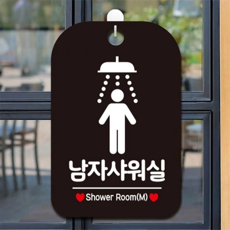 남자샤워실 샤워기픽토1 사각안내판 알림판 블랙 상점 카페 미니간판
