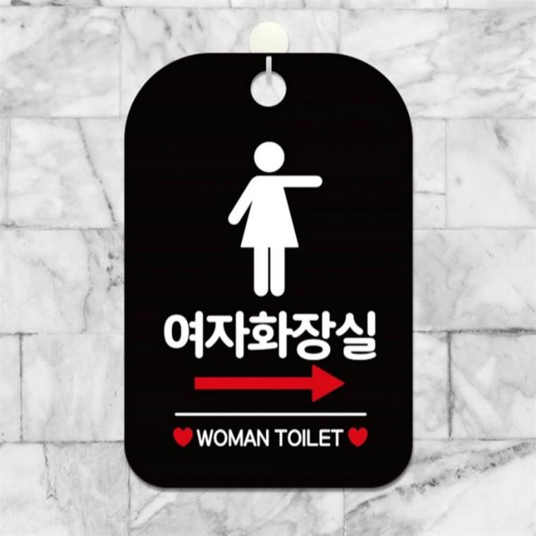 여자화장실 오른쪽 사각안내판 알림판 블랙 카페 표지판 공공장소