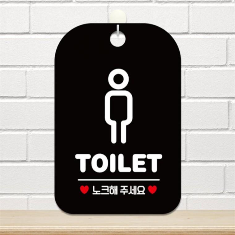TOILET 노크 남자픽토 사각안내판 알림판 블랙 회사사무실 표지판 상점