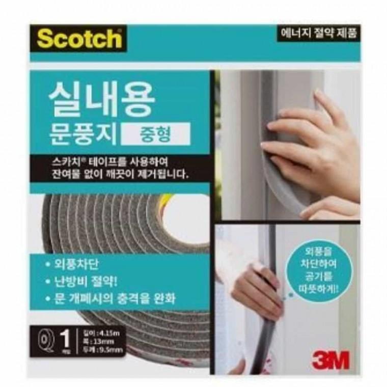 문풍지 실내용 중형 창문방풍 월동준비 창문틈막이