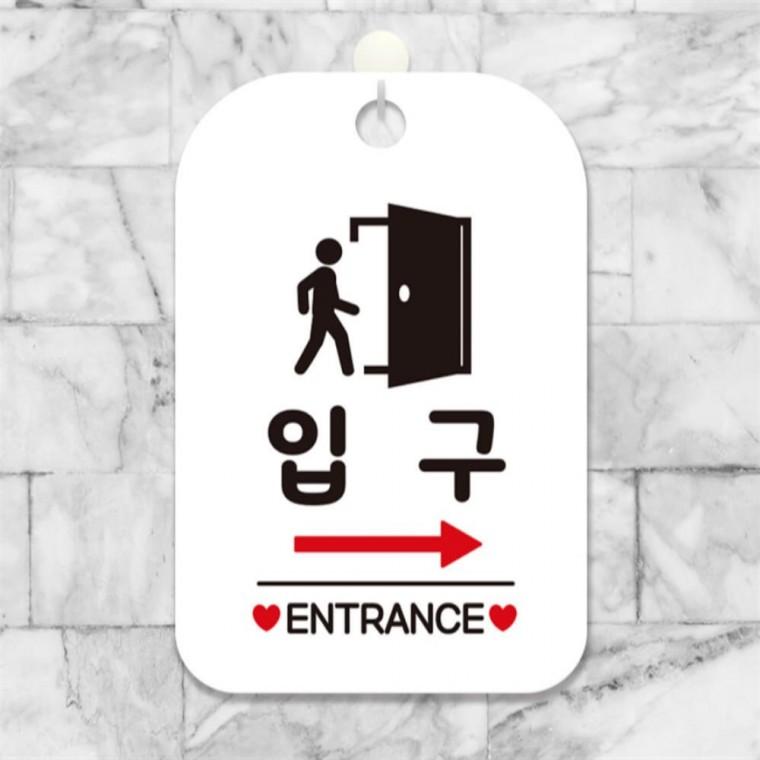 입구우측 ENTRANCE 사각안내판 알림판 화이트 학원 회사사무실 상점