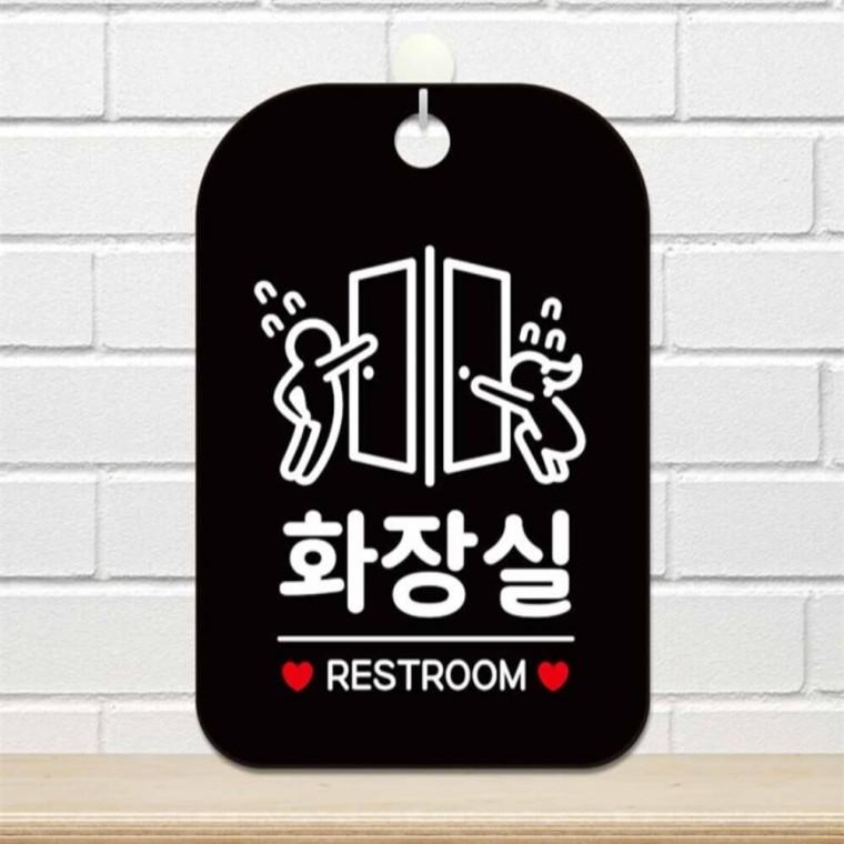 화장실 RESTROOM 다급 사각안내판 알림판 블랙 상점 도어사인 카페
