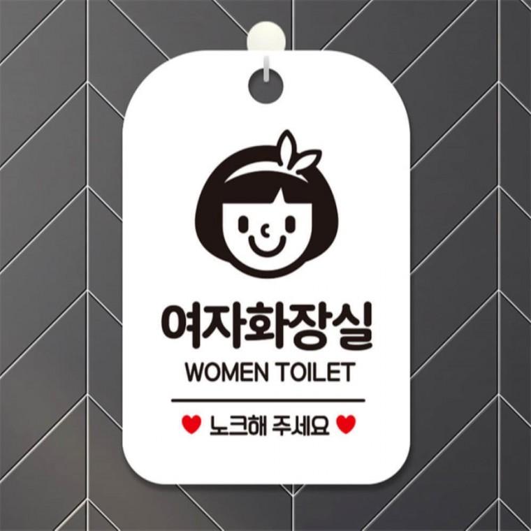 여자화장 WOMEN TOILET 사각안내판 알림판 화이트 공공장소 미니간판 상점