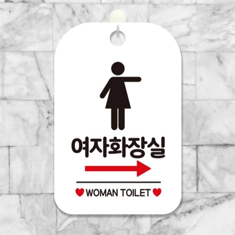 여자화장실 오른쪽 사각안내판 알림판 화이트 출입문패 식당 현판
