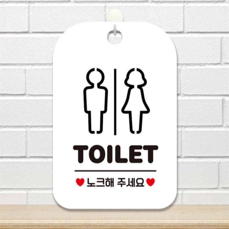TOILET 노크 남녀 사각안내판 알림판 화이트 학원 공공장소 학교