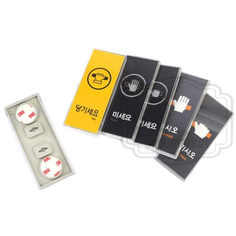 고정문 폐문 팻말 당기시오 스티커 출입문 문패