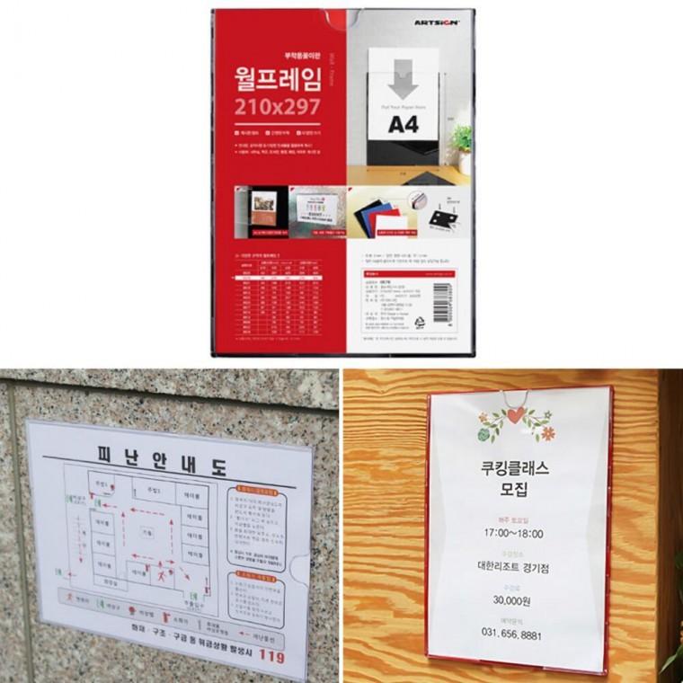 인쇄물 층별안내판 부착식 속지교체 회의실 아크릴 꽂이판