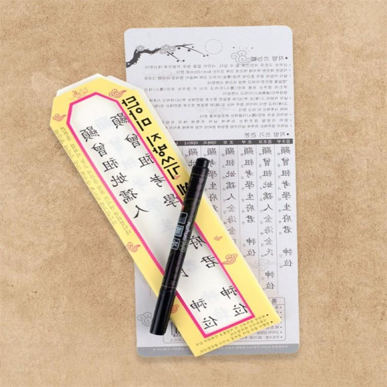 제사 지방쓰기 한지노트 지방쓰기세트 붓글씨펜