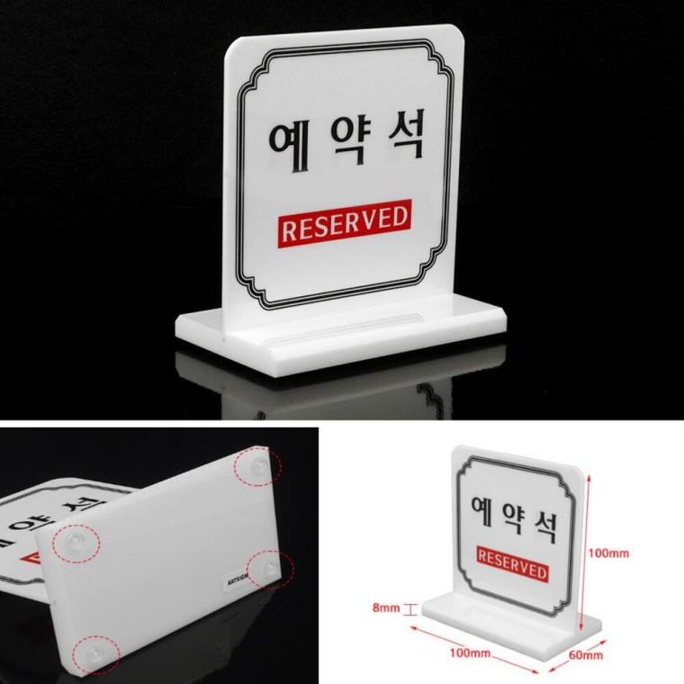 식당 예약좌석 뷔페 사인판 식탁 예약석 명패