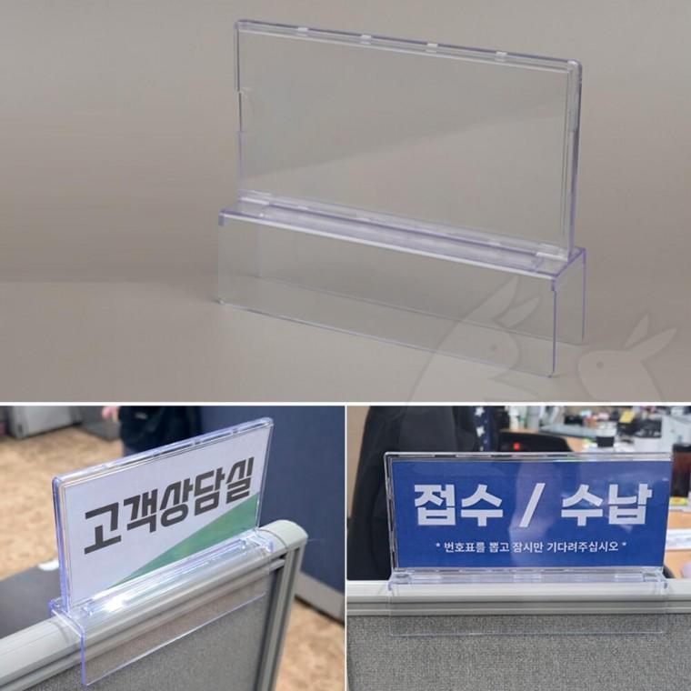 명패 직원 명찰 투명 표찰 파티션 네임택