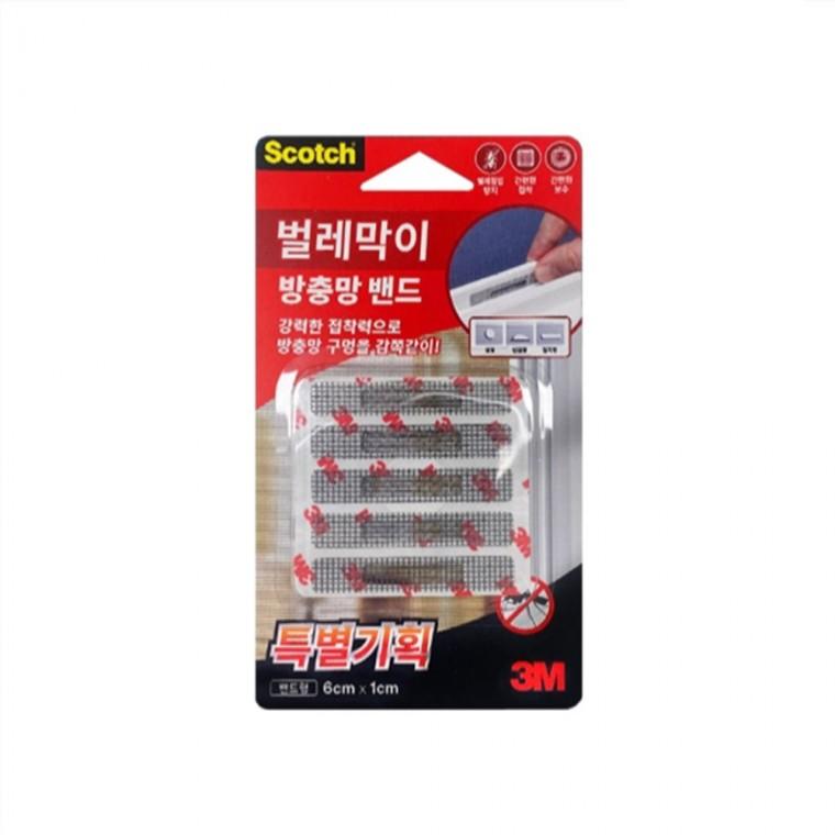 방충망 밴드 10입 창틀 구멍막이 붙이는방충망 베란다구멍 그물망테이프