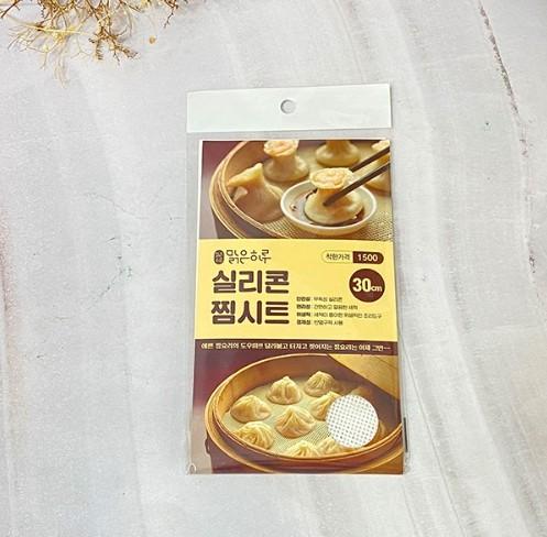 (ABM도매콜) 실리콘 찜시트 30cm 1입