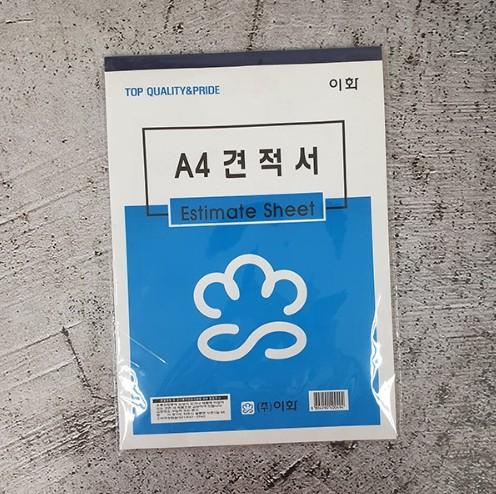 (ABM도매콜) 이화 A4 견적서
