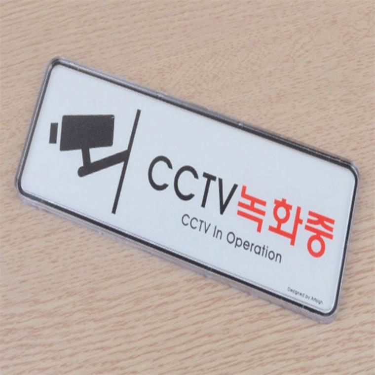 CCTV문구 CCTV녹화중표지판 CCTV녹화중 시스템사인