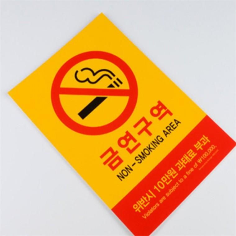 NOSMOKING 안내사인물 금연 안내표지판