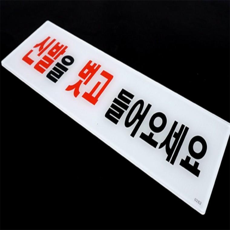 안내사인 식당안내판 신발 표지판