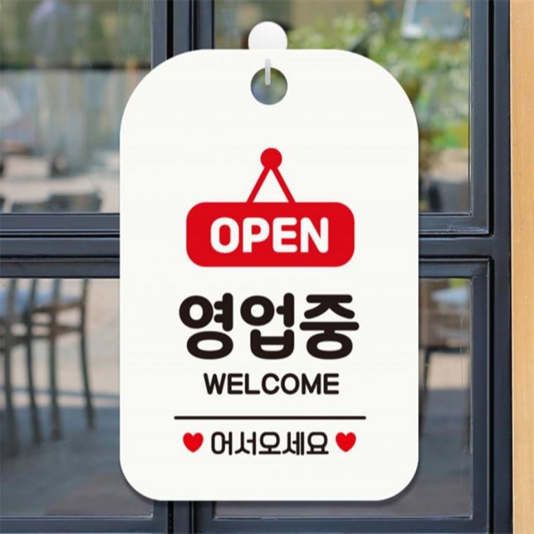 OPEN 영업중 WELCOME 사각안내판 알림판 화이트 미니간판 현판 회사사무실